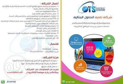 مصمم مواقع انترنت مصممين مواقع في الكويت حولي شركات تصميم المواقع في ا 0