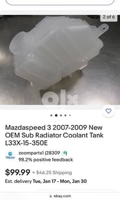 Radiator Coolant Tank | Mazda 3 (2007-2009)