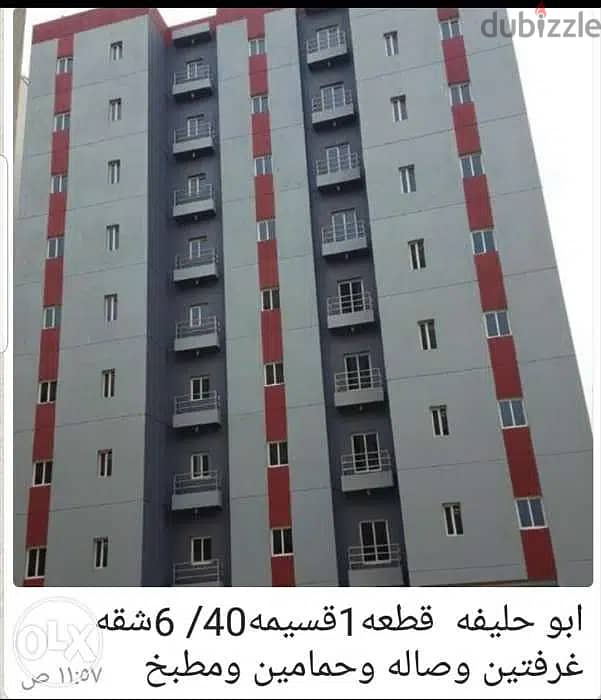 Flat for rent in Mangaf/abuhalifa/ alfntas/  for family 0