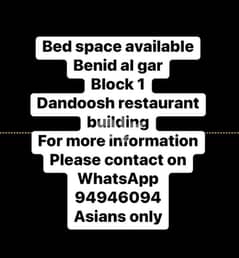 bed space available benid al gar block 1 0
