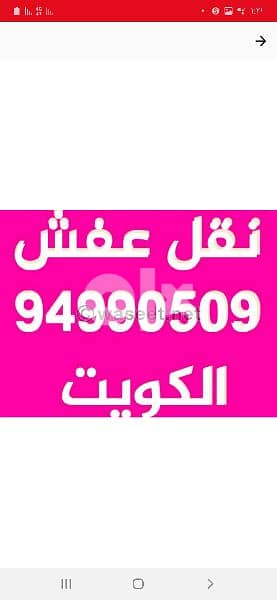 ابو سالم لنقل العفش 50636444