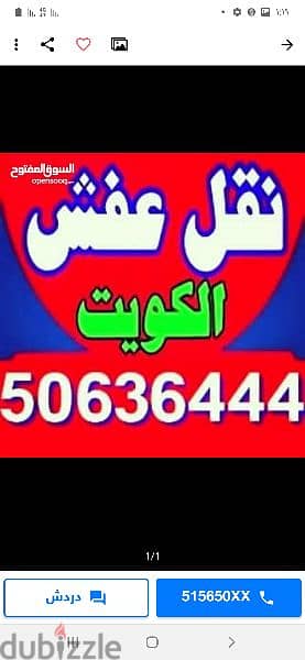 ابو سالم لنقل العفش 50636444