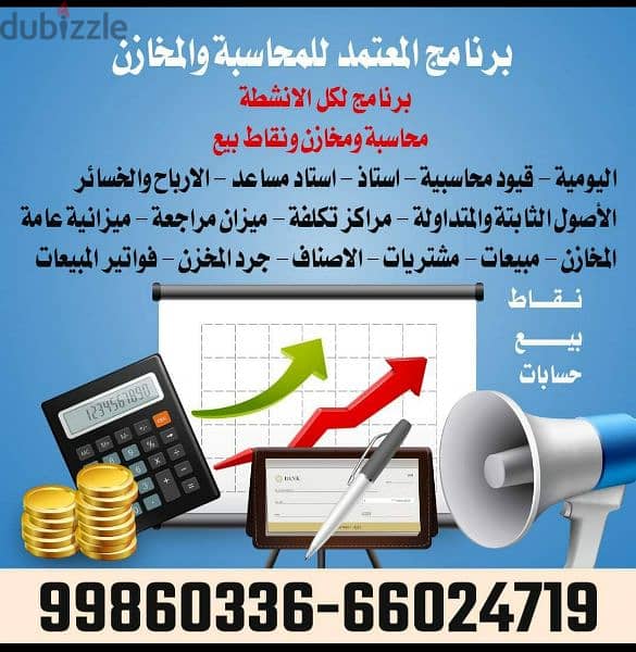 برنامج عملاء لبيانات واتصالات وتعاقدات العملاء 5