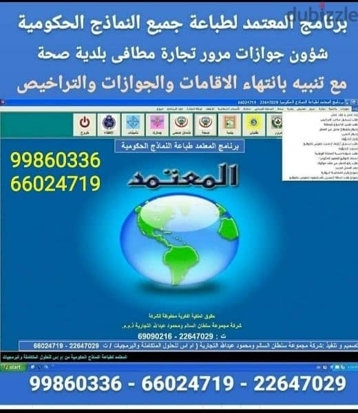 برنامج عملاء لبيانات واتصالات وتعاقدات العملاء 8