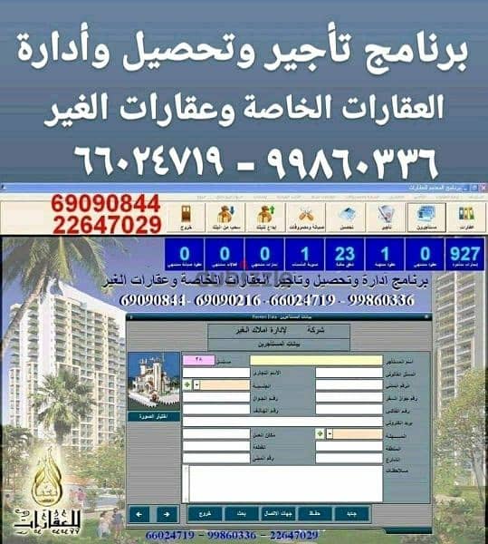 برنامج عملاء لبيانات واتصالات وتعاقدات العملاء 10