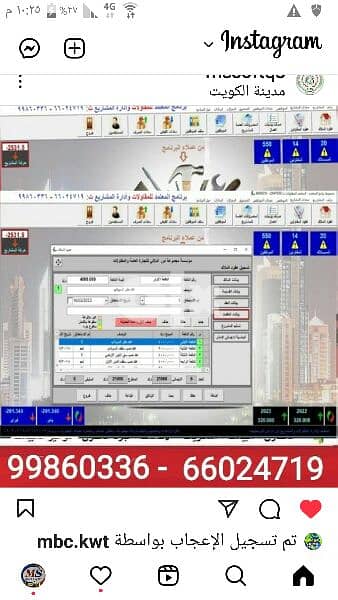 برنامج مقاولات لحسابات المشاريع والاعمال