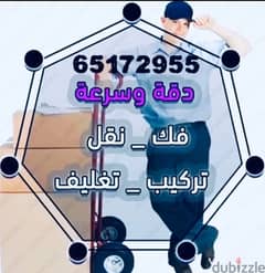 نقل عفش فك وتركيب 0