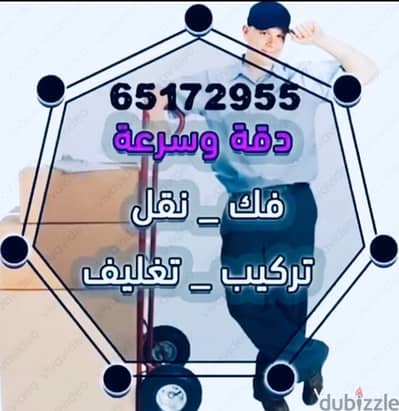 نقل