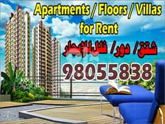 Apartments / Floor / Villas for Rent in All Over Kuwait