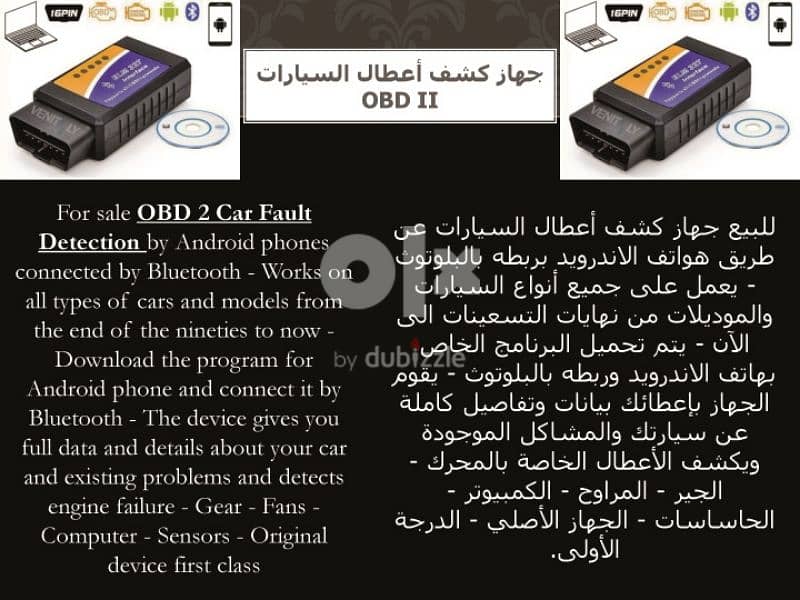 OBD2 Car Fault Detection 2