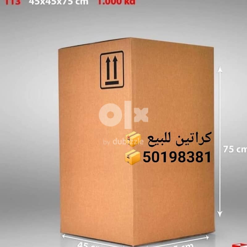 نقل عفش ارزاق بالكويت افضل الاسعار 50198381 4