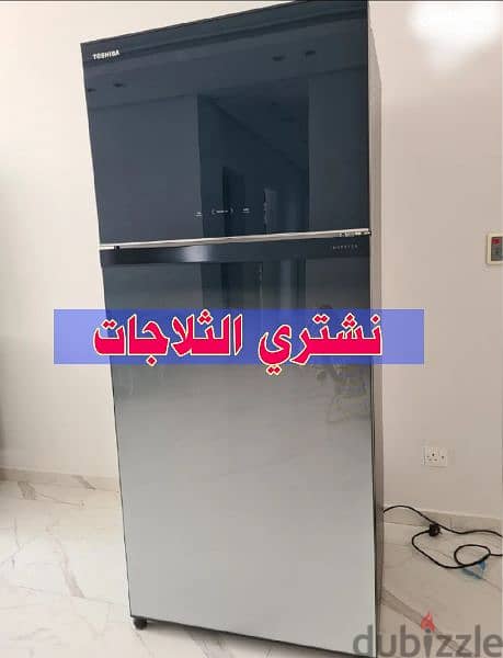 We buy refrigerators and نشتري الثلاجات 0