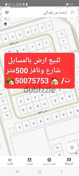 ارض بالمسايل 500متر