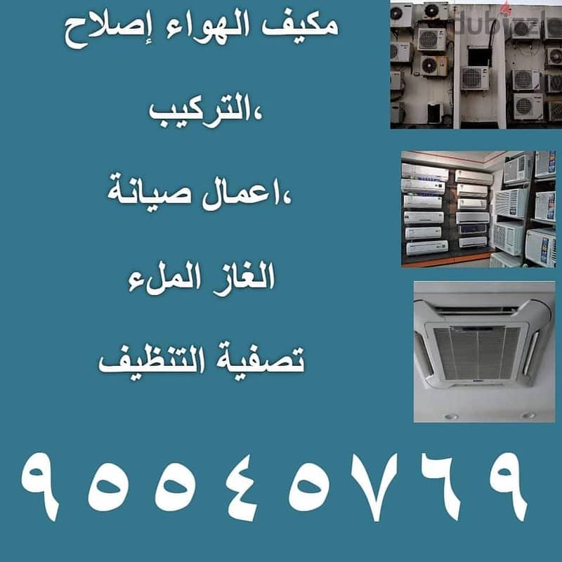 Call 95545769 Air Conditioner repair gas fill cleaning installation 1