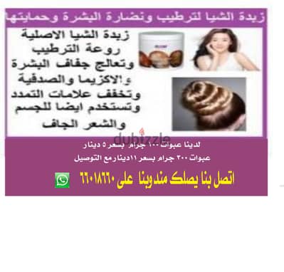 ربدة