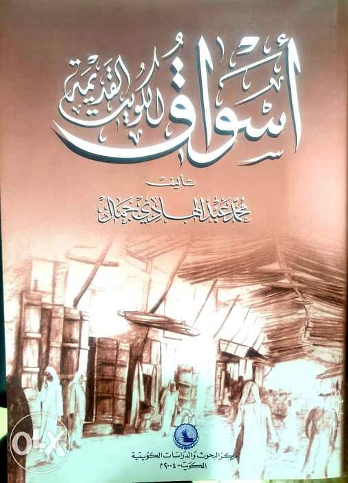 كتب اداب وتاريخ 1