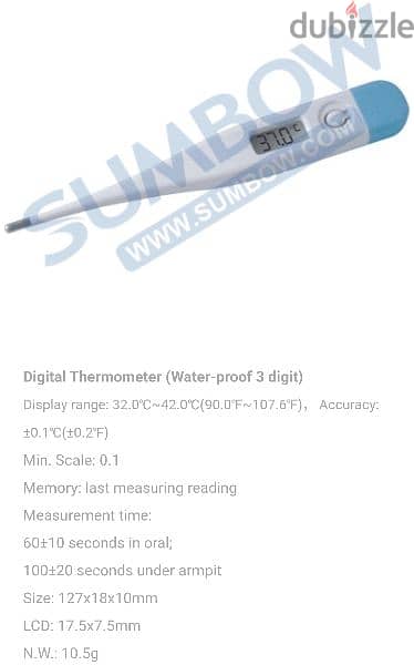 جهاز قياس الحرارة للأطفال و البالغين digital thermometer