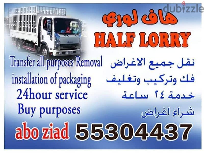 Half lorry, a truck transporting items to all regions of Kuwait, 1