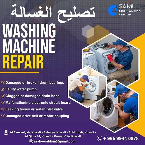 washing machine repair in electronic city