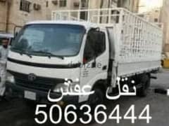 نقل عفش ابو يحيي 50636444