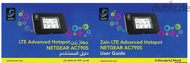 Zain Netgear Router 790S Hotspot & AirCard Smart Cradle USED 2