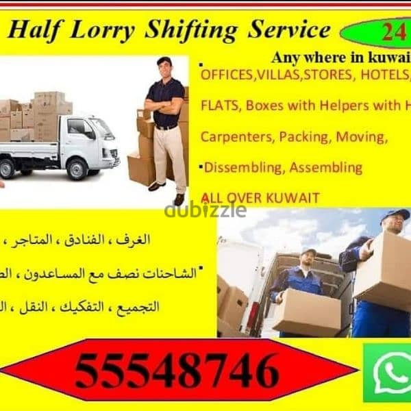 professional sipting service in Kuwait 55548746 0