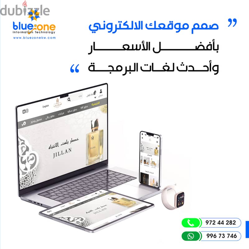 تصميم وبرمجة المواقع والتطبيقات بالاقساط 1