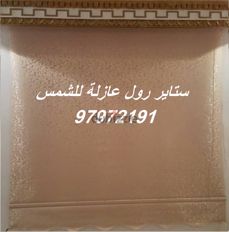 ستائر رول عازلة 100% 13