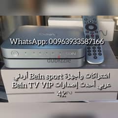 Bein TV VIP 4k أردني عربي خصم دائم 50 % باقة قمة لمدة عام