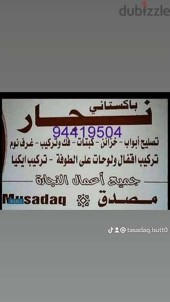 نجار فنى باكستاني 0