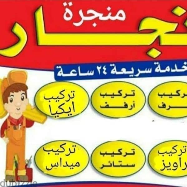 نجار فنى باكستاني 1