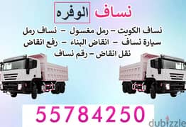 Truck Rental Service IN All Kuwait 50639166