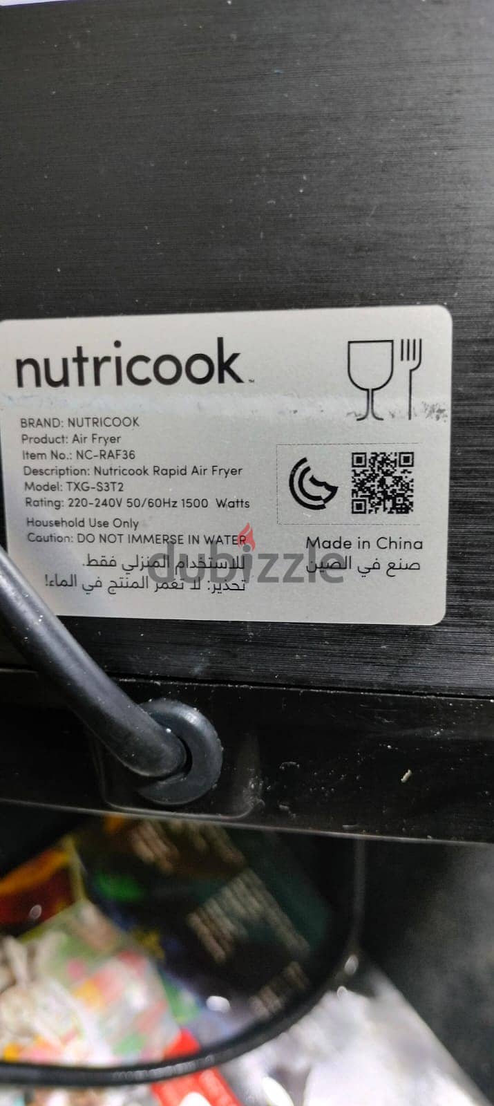 Nutricook Rapid Air Fryer 1500W 3.6L airfryer مقلاة نوتريكوك الهوائية 1