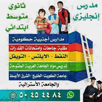 مدرس