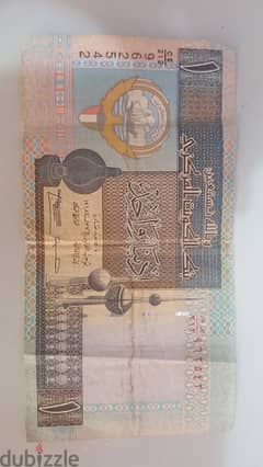 Rare Old 1966 Kuwait Note 1 Dinar