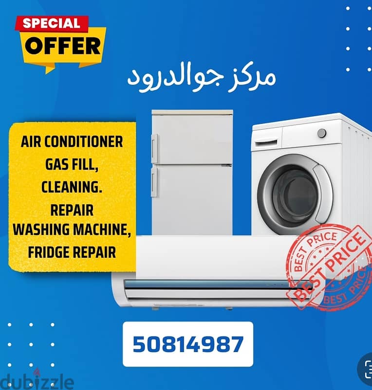 Washing machine , refrigerator, fridge, freezer repair service 0