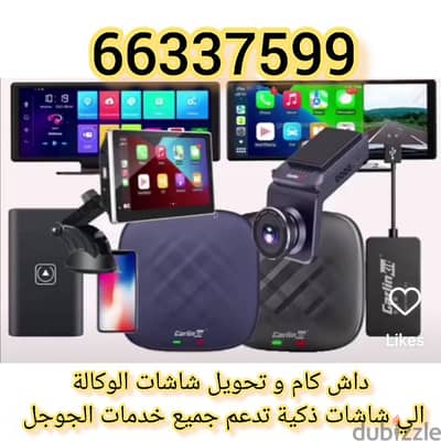 تحويل شاشات السيارات الوكالة الي شاشات ذكية تدعم جميع خدمات الجوجل