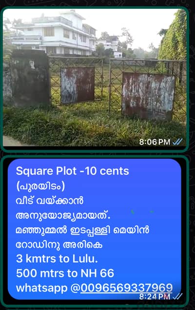 PLOT FOR SALE -10 cents , near EDAPPALLY