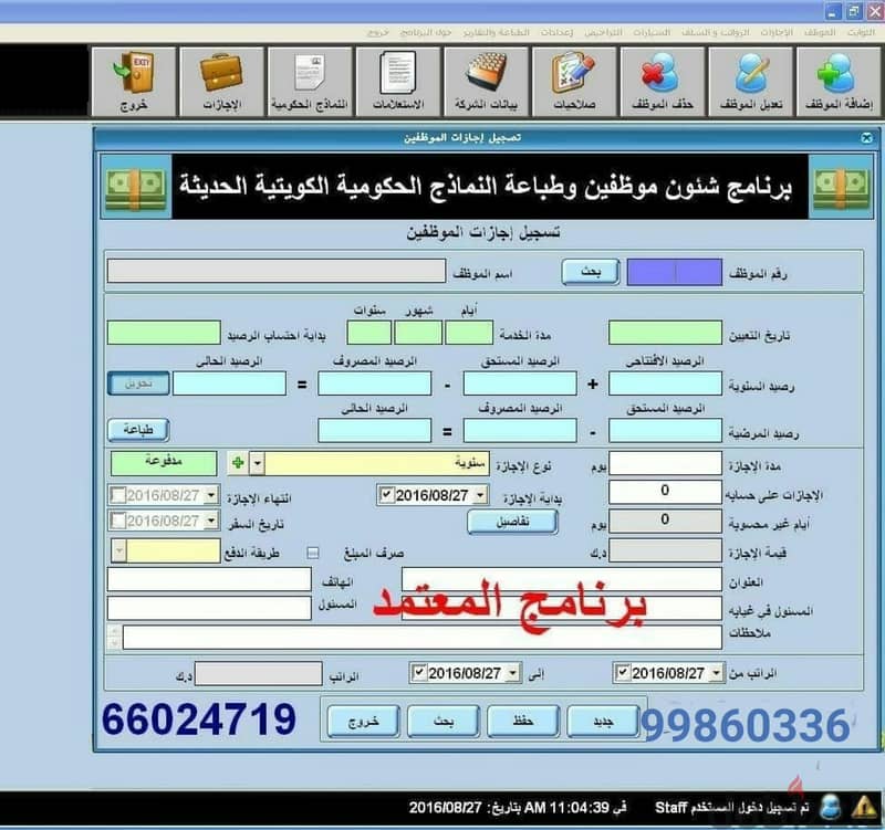 برنامج النماذج الحكومية الكويتية وعقود العمل للشركات والافراد 16