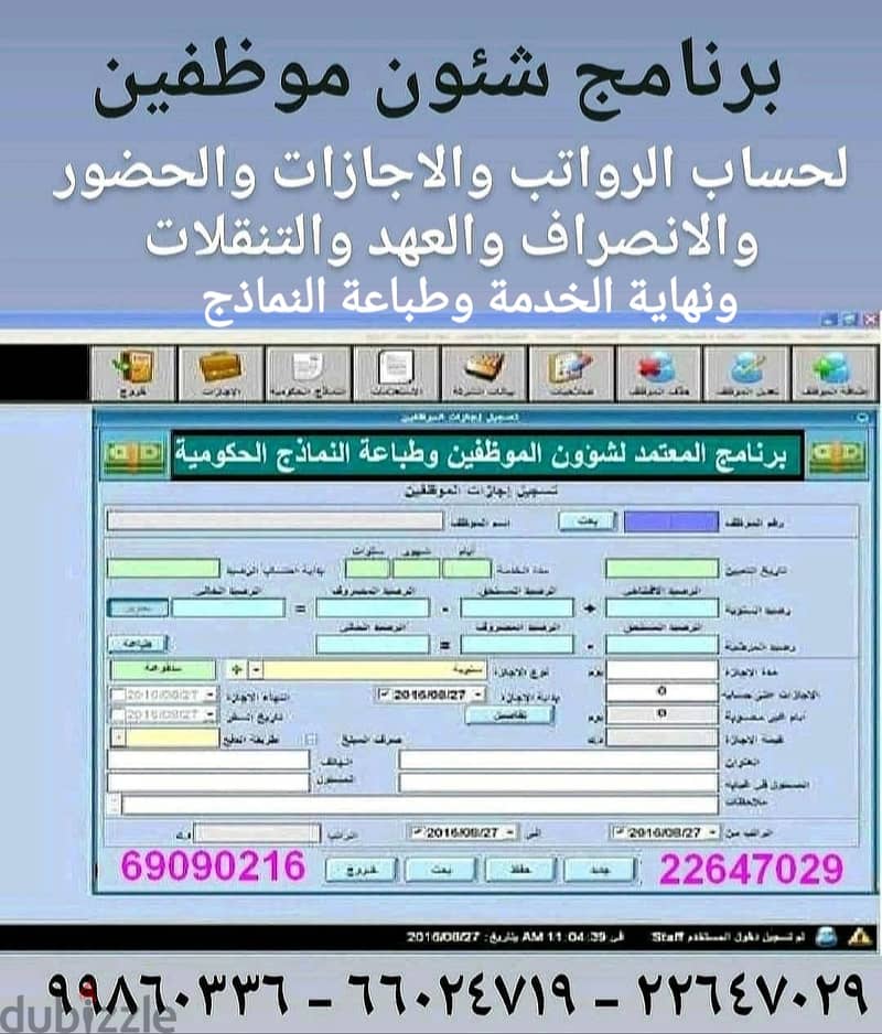 برنامج النماذج الحكومية الكويتية وعقود العمل للشركات والافراد 17