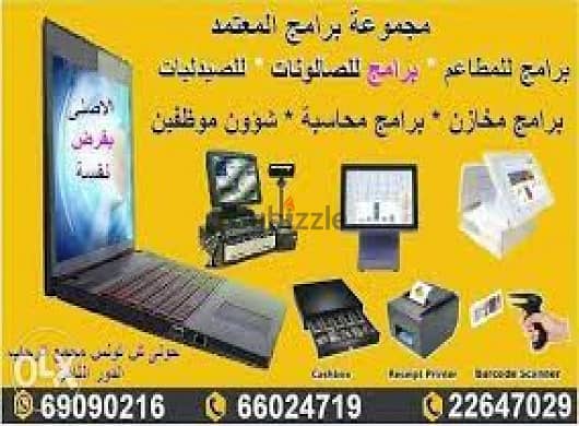 برنامج تأجير وإدارة العقارات الخاصة وعقارات الغير 12