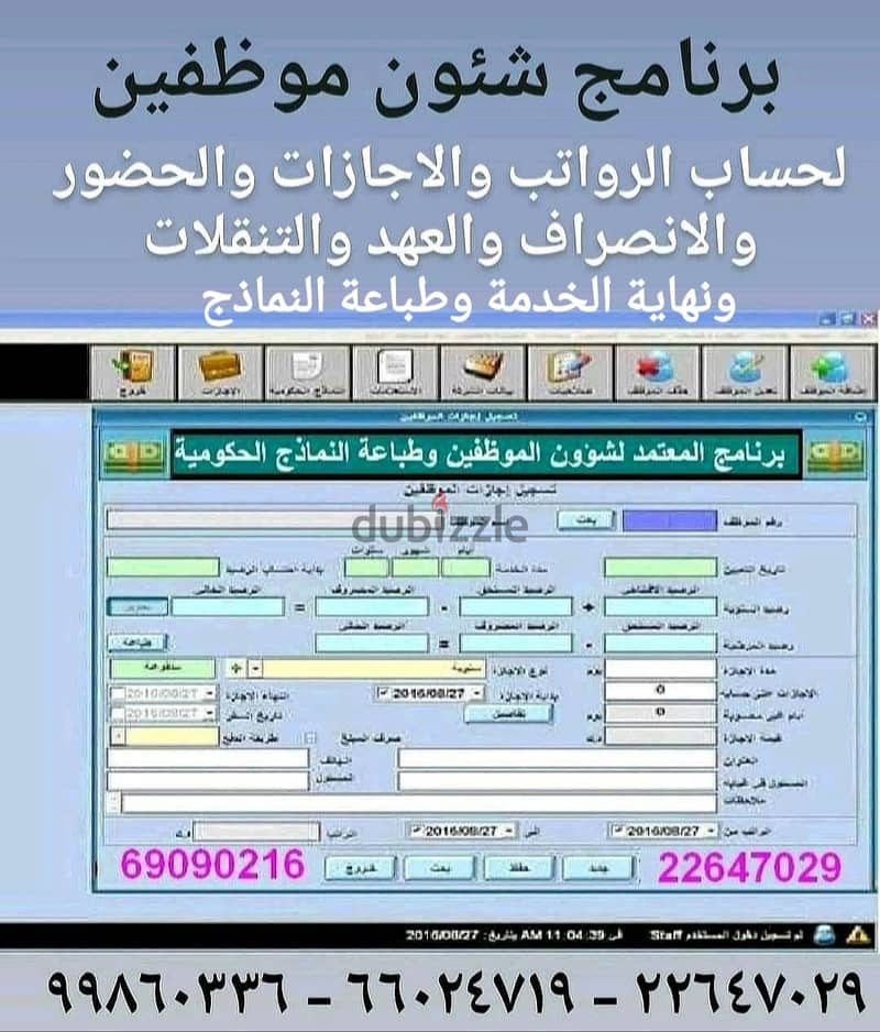 برنامج مخازن ونقاط بيع للمحلات وللشركات الصغيرة والمتوسطة. 12