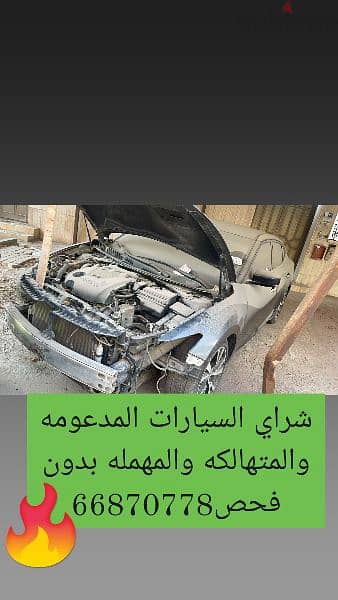 Buy all dilapidated cars and scraps 1