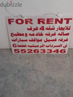 Apartment for rent in rumathiya bl-6,st-61,hu-33