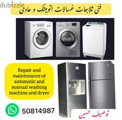 Washing machine , dryer machine , refrigerator, freezer repair service 0