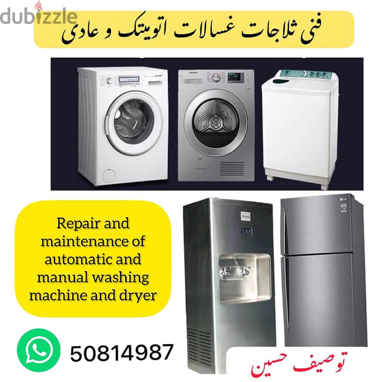 Washing machine , dryer machine , refrigerator, freezer repair service 0