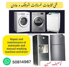 Washing machine , refrigerator, fridge, repair service