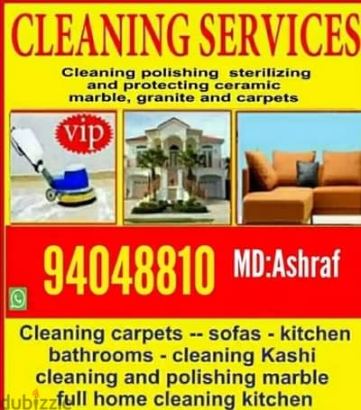 Sofa Clean Service Kuwait 20 years experience