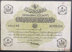 Rare ottoman turkey currency note