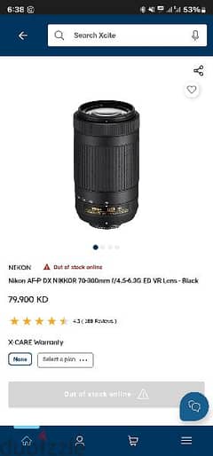 Nikon 70-300mm DX AF-P Lens Like new with uv filter